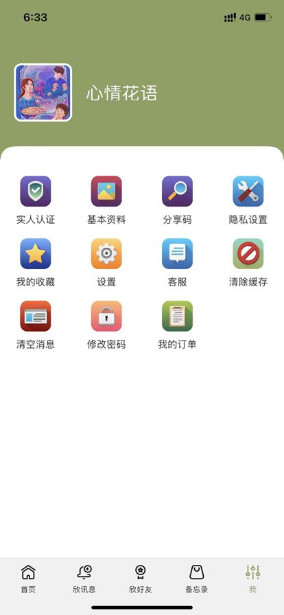 欣語(yǔ)優(yōu)購(gòu)APP手機(jī)版下載指南 輕松獲取最新版v1.0，盡享便捷購(gòu)物服務(wù)