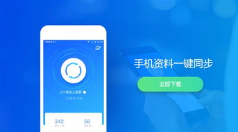 QQ同步助手VIP上線(xiàn) 超大時(shí)光機(jī)與無(wú)限次掃描，打造數(shù)據(jù)管理新體驗(yàn)